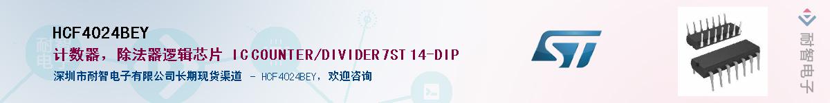 HCF4024BEY����(y��ng)��-�������