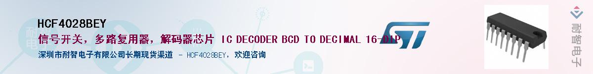 HCF4028BEY����(y��ng)��-�������