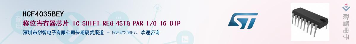 HCF4035BEY����(y��ng)��-�������