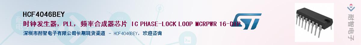 HCF4046BEY����(y��ng)��-�������