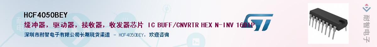 HCF4050BEY����(y��ng)��-�������