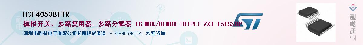 HCF4053BTTR������-�������