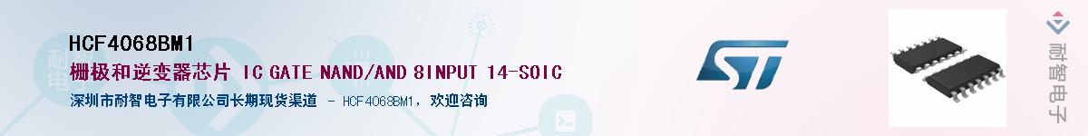 HCF4068BM1������-�������