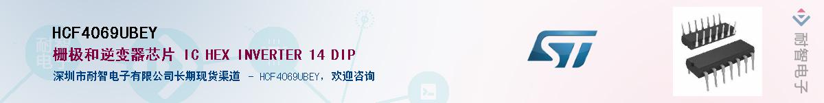 HCF4069UBEY������-�������