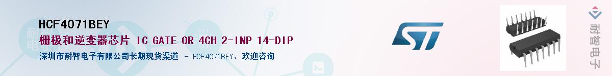 HCF4071BEY������-�������