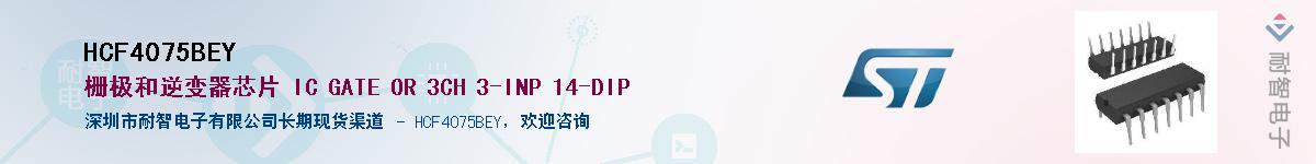 HCF4075BEY������-�������