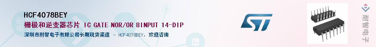 HCF4078BEY������-�������