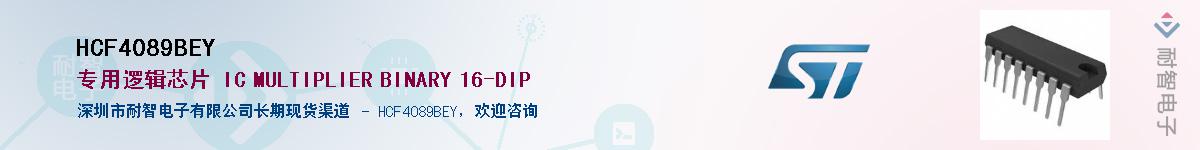 HCF4089BEY����(y��ng)��-�������