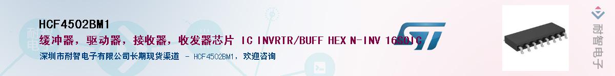 HCF4502BM1������-�������