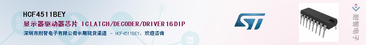 HCF4511BEY������-�������