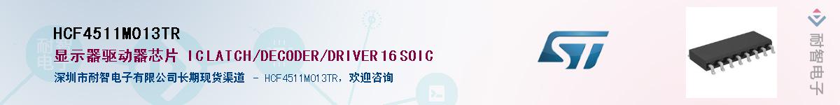 HCF4511M013TR������-�������