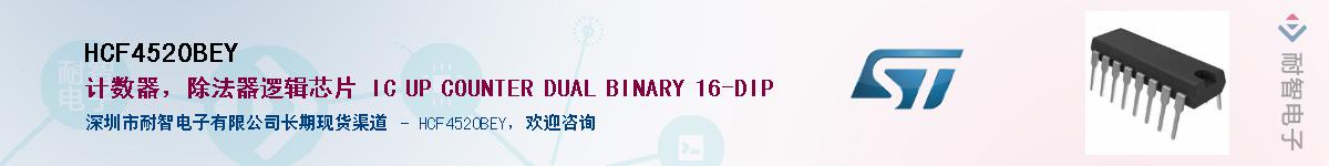 HCF4520BEY������-�������