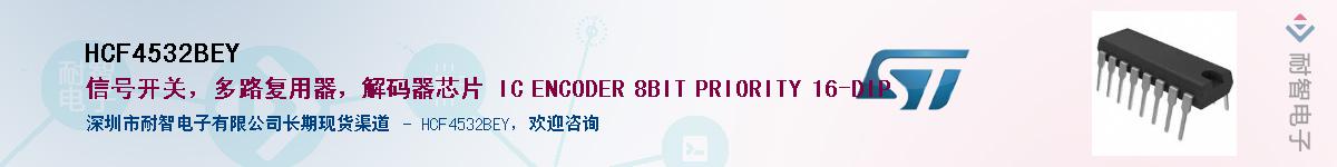 HCF4532BEY������-�������