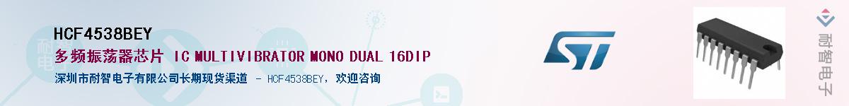 HCF4538BEY����(y��ng)��-�������