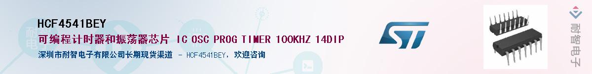 HCF4541BEY����(y��ng)��-�������