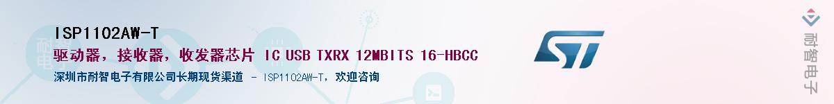 ISP1102AW-T����(y��ng)��-�������