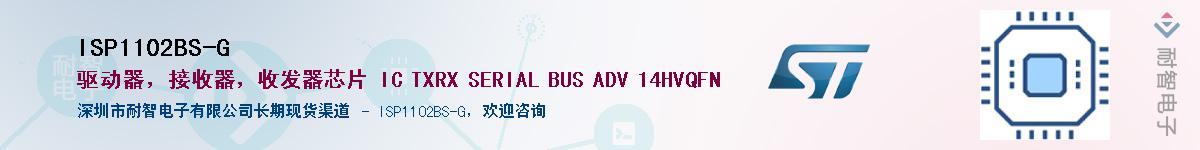 ISP1102BS-G����(y��ng)��-�������