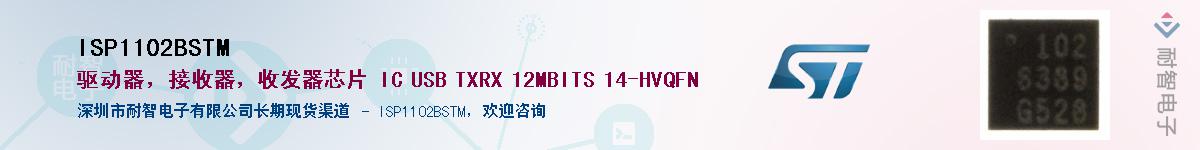 ISP1102BSTM������-�������