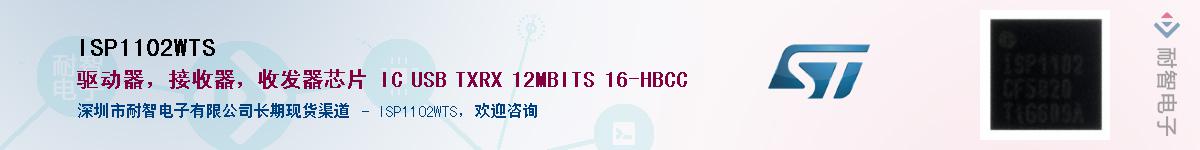 ISP1102WTS����(y��ng)��-�������