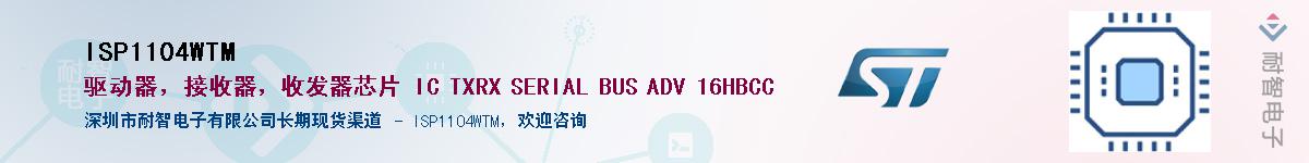 ISP1104WTM������-�������