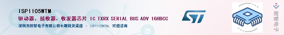 ISP1105WTM������-�������