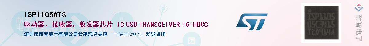ISP1105WTS����(y��ng)��-�������