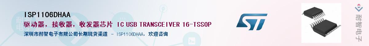 ISP1106DHAA������-�������