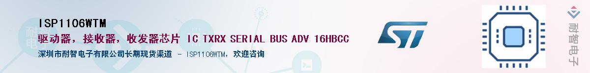 ISP1106WTM������-�������