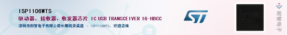 ISP1106WTS������-�������