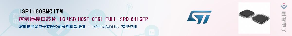 ISP1160BM01TM������-�������