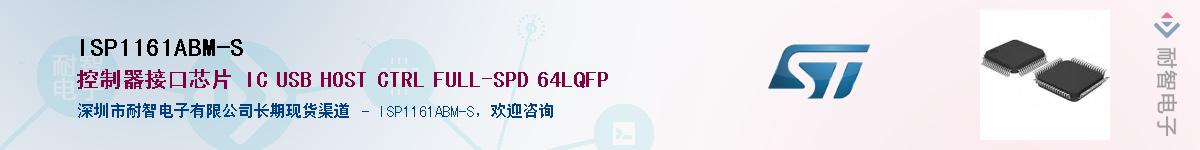 ISP1161ABM-S������-�������