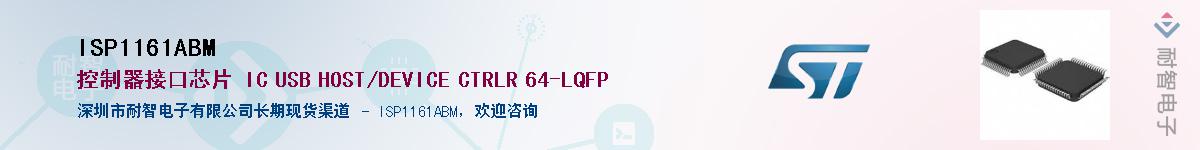 ISP1161ABM������-�������