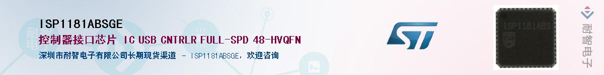 ISP1181ABSGE������-�������