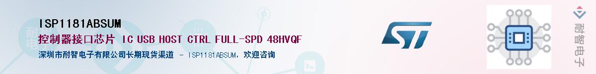 ISP1181ABSUM������-�������