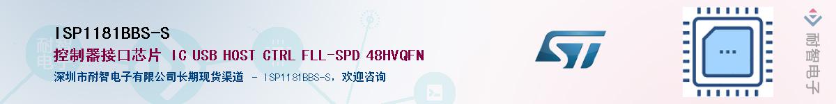 ISP1181BBS-S������-�������