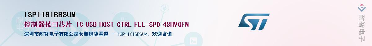 ISP1181BBSUM������-�������