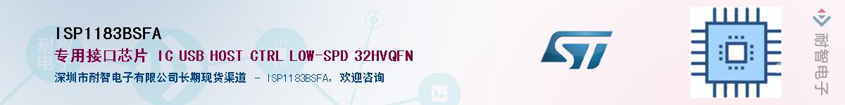 ISP1183BSFA������-�������