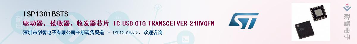 ISP1301BSTS������-�������