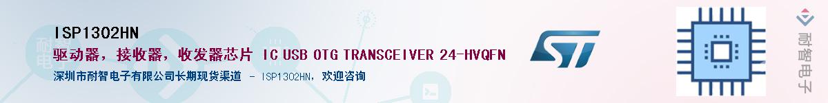 ISP1302HN������-�������