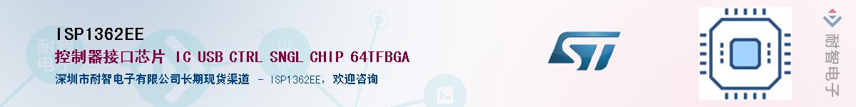 ISP1362EE������-�������