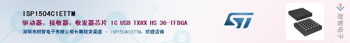 ISP1504C1ETTM������-�������