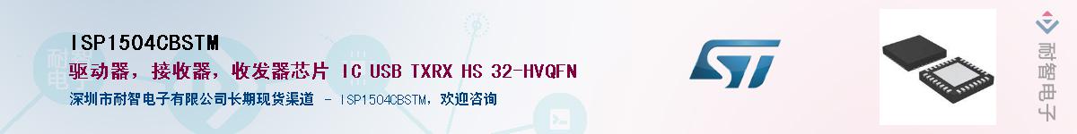 ISP1504CBSTM������-�������