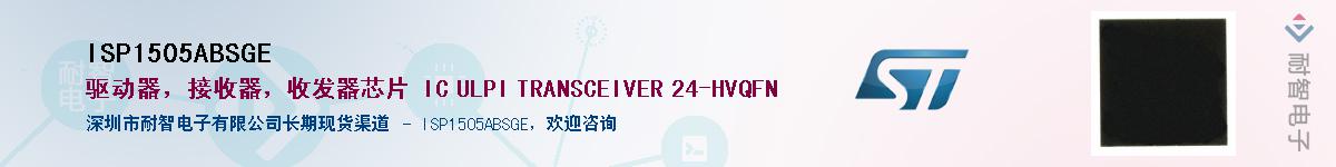 ISP1505ABSGE������-�������