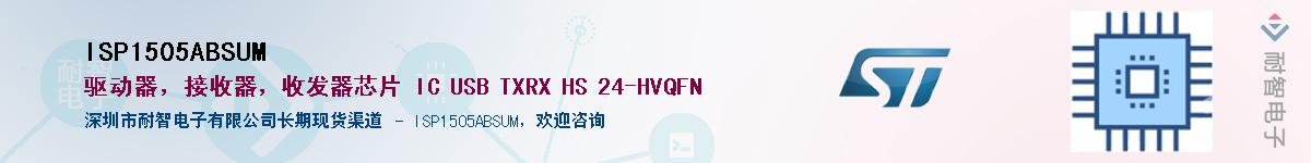 ISP1505ABSUM����(y��ng)��-�������