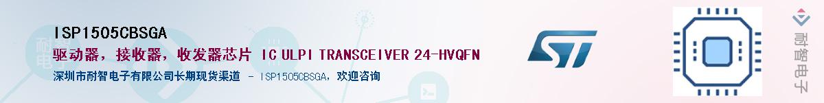 ISP1505CBSGA������-�������