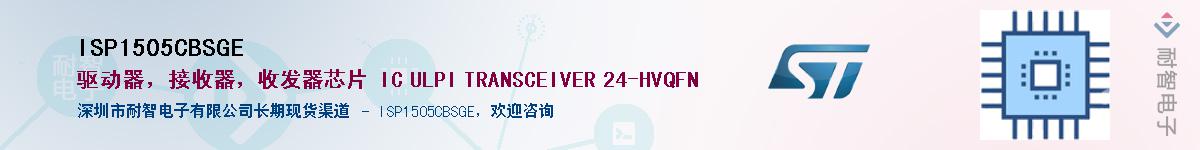 ISP1505CBSGE������-�������