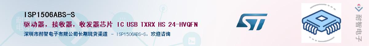 ISP1506ABS-S������-�������