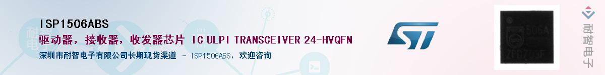 ISP1506ABS������-�������