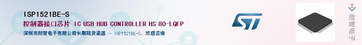 ISP1521BE-S����(y��ng)��-�������