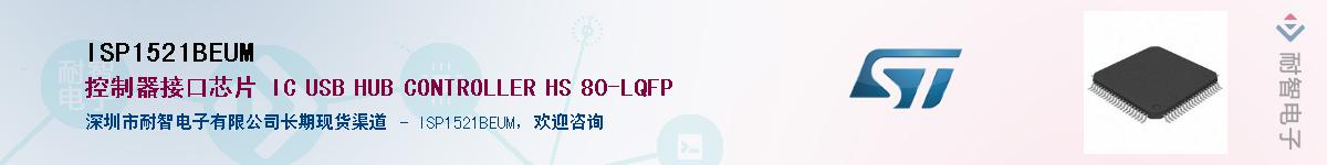 ISP1521BEUM����(y��ng)��-�������